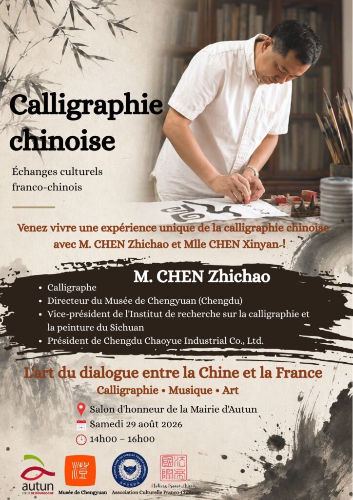 Calligraphie chinoise, échanges culturels franco-chinois