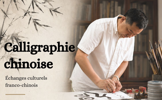 Calligraphie chinoise, échanges culturels franco-chinois